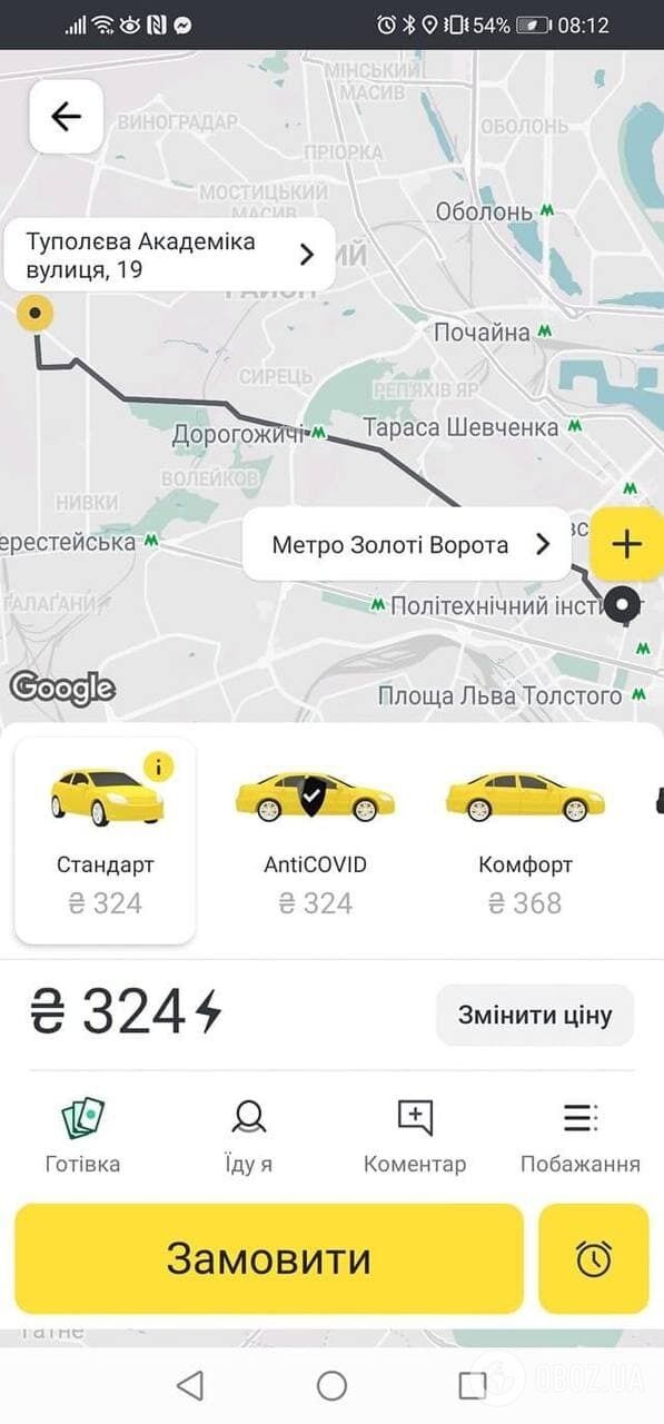 Ціни на таксі в Києві злетіли в 2-4 рази