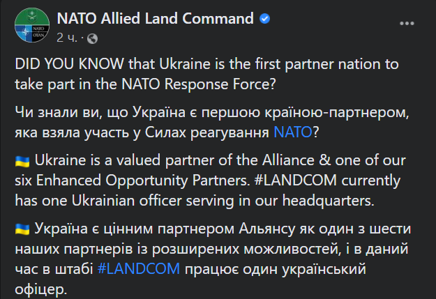 В НАТО отметили исключительность Украины и опубликовали первый пост в соцсети на украинском