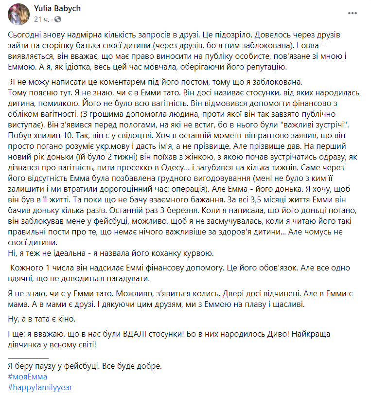 Мать ребенка Сенцова возмутилась его откровением
