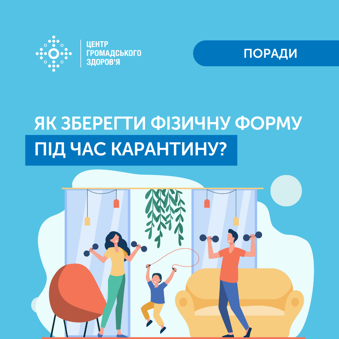 Facebook Центра общественного здоровья Украины