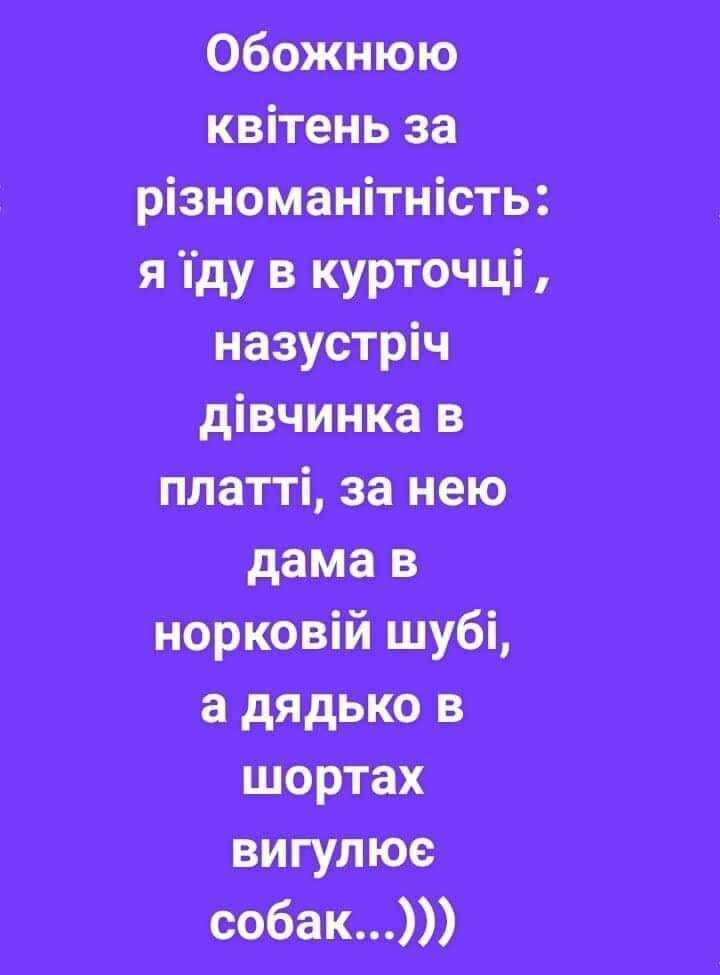 Анекдот о погоде