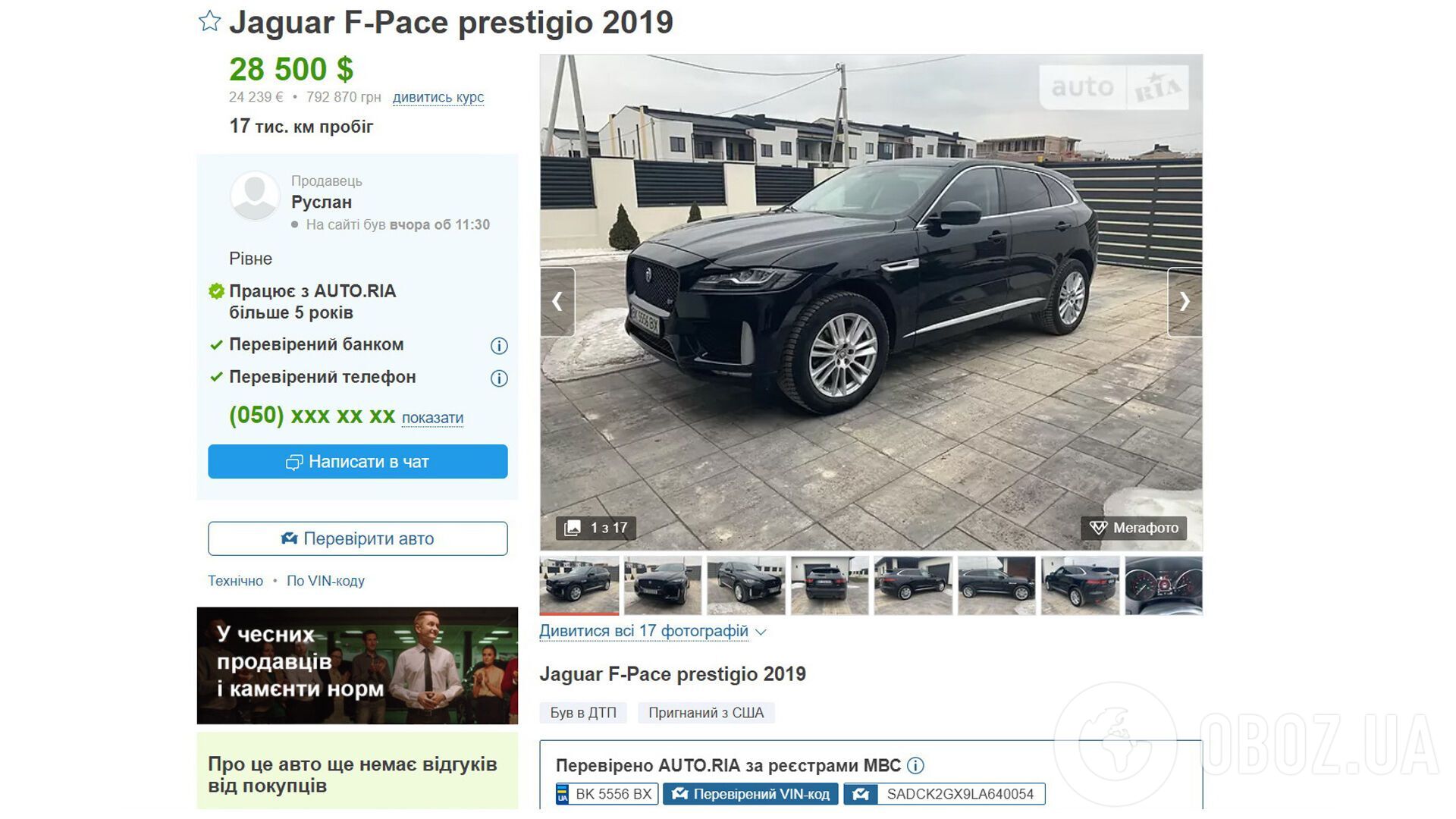 Кросовер Jaguar F-Pace пропонують за $ 28500