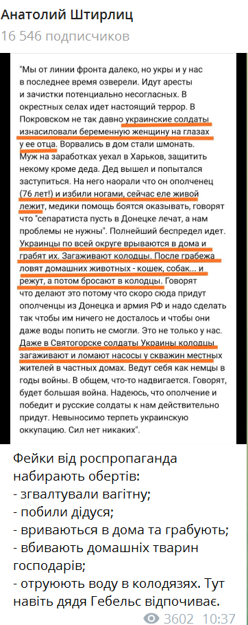 Анатолій Штефан спростував брехню окупантів про ЗСУ