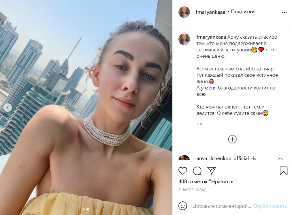 Маріанна Федчук відповіла хейтерам у мережі