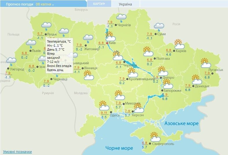 Прогноз погоди в Україні на 8 квітня.