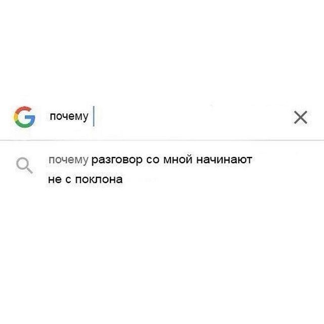 Мем о поисковике