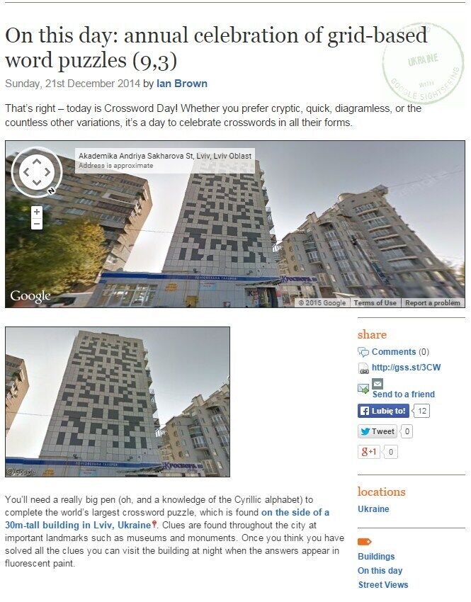 Это здание вошло в рейтинг самых странных современных зданий Европы под названием "Crossword Tower"
