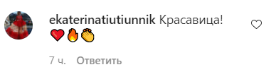 Пользователи сети оценили новый снимок Никитюк