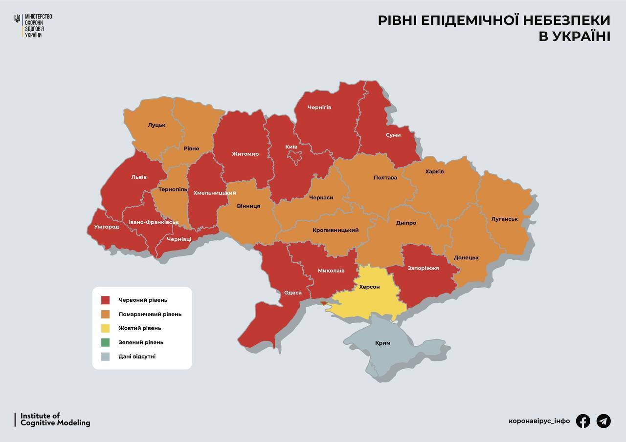 В Україні ще дві області переходять у "червону" зону карантину, тепер їх 12