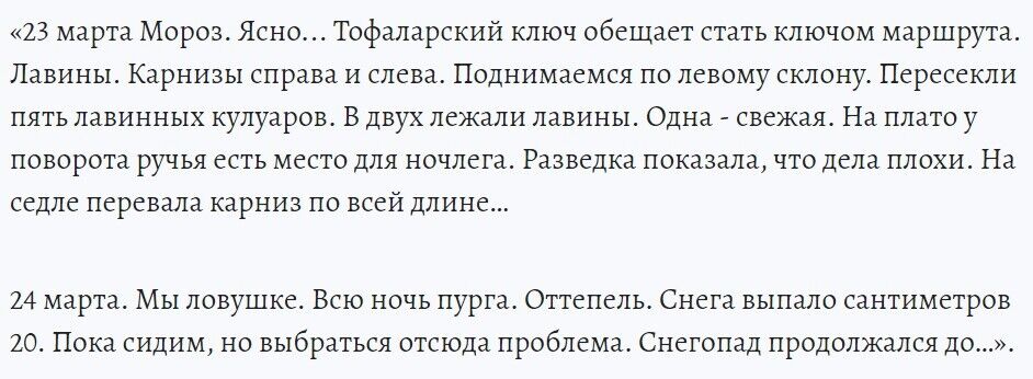 Записи з щоденника Олександра Носко