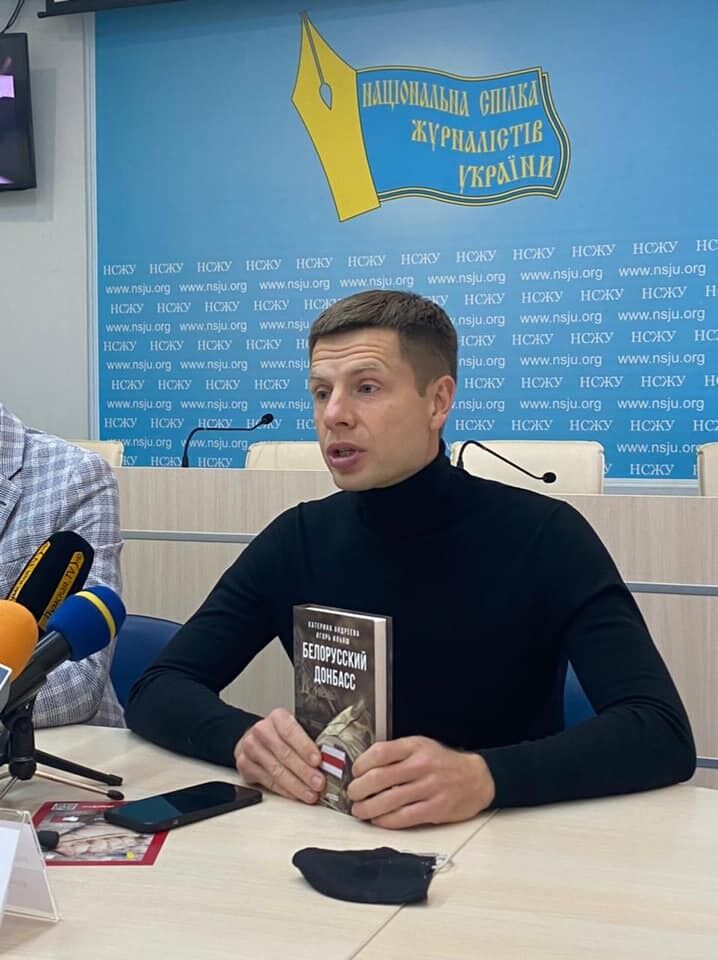 Главной задачей при написании книги было опровержение мифов, связанных с участием белорусских граждан в войне на Донбассе, рассказал Ильяш
