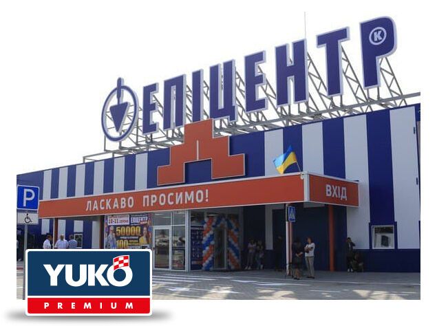Магазин "Эпицентр"