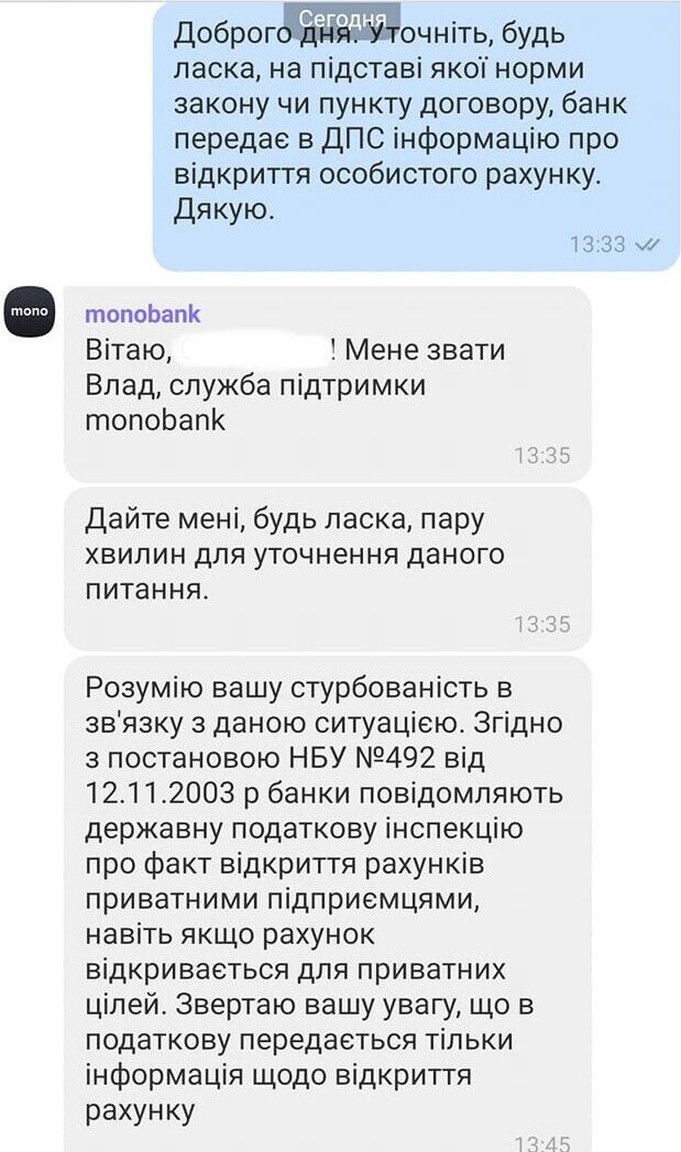 Ответ службы поддержки финучреждения