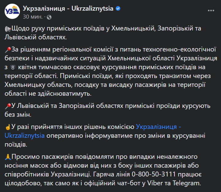 В Украине еще две области переходят в "красную" зону карантина, теперь их 12