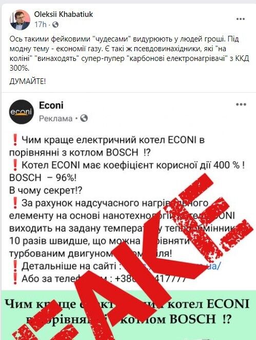 У "Нафтогазі" попередили про обман: під приводом економії в українців виманюють тисячі гривень