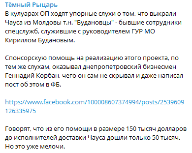 Скрин Telegram