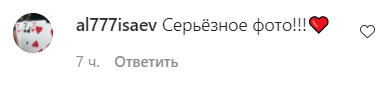 Пользователи сети восхитились снимком Сопонару