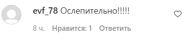 Сопонару засипали компліментами