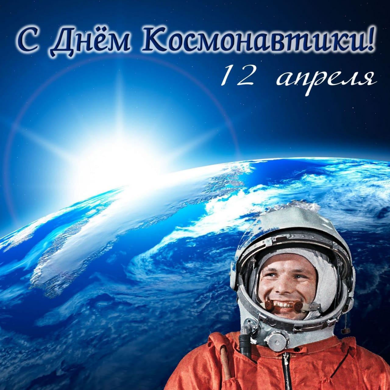 Картинка в День авіації та космонавтики