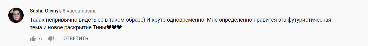 Поклонники засыпали звезду комплиментами