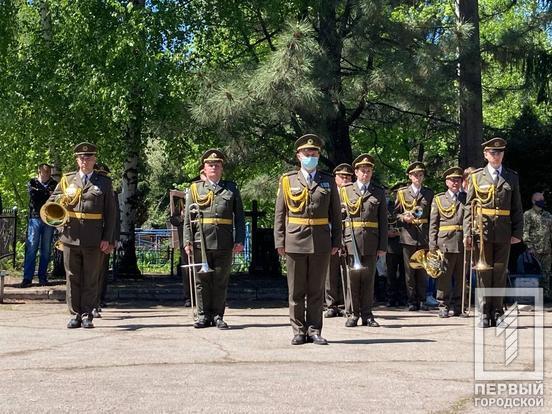 Прощання з Товчигречкою в Кривому Розі