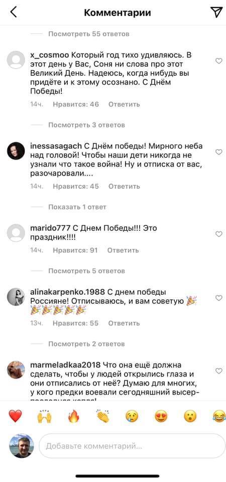 Скандал с Софией Стужук: русские всегда напомнят, "дочь какого ты полицая"