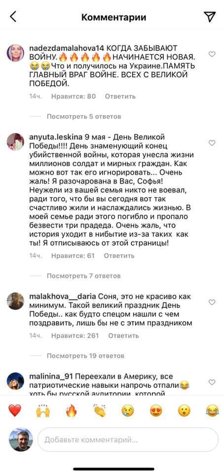 Скандал с Софией Стужук: русские всегда напомнят, "дочь какого ты полицая"
