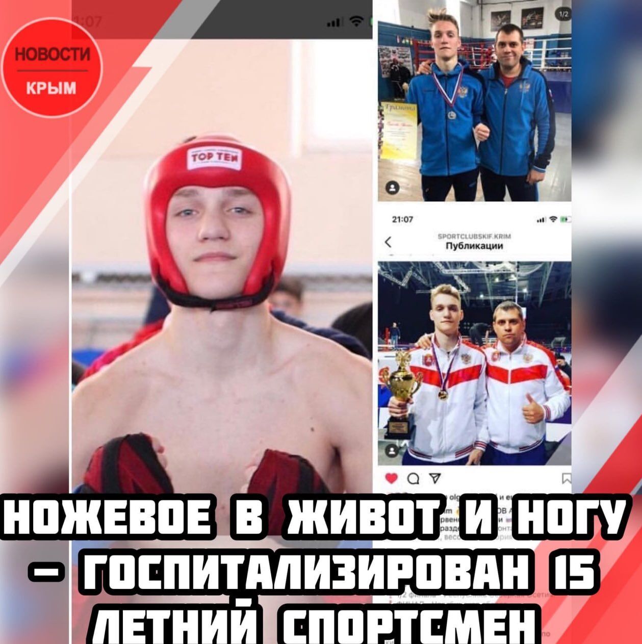 Новости Крымнаша. Животные пришли покормить зверей