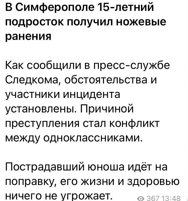 Новости Крымнаша. Животные пришли покормить зверей