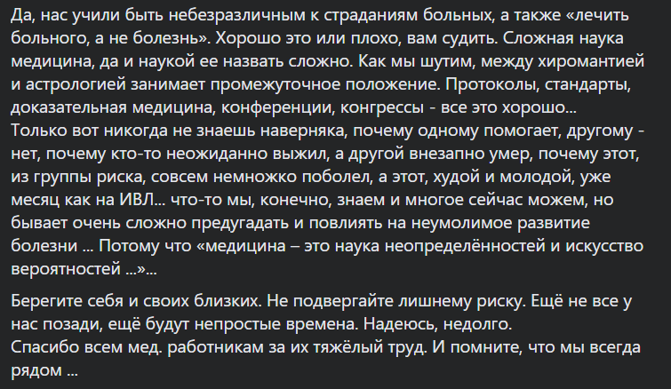 Голубовская рассказала о тяжелых случаях COVID-19 и дала прогноз развития болезни