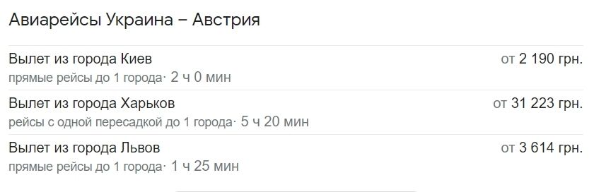 Из Харькова придется уже лететь с одной пересадкой, а цена будет выше.