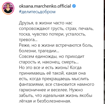 Марченко сообщила, что они с Медведчуком вернулись в Киев