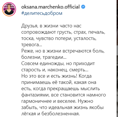 Марченко повідомила, що вони з Медведчуком повернулися до Києва