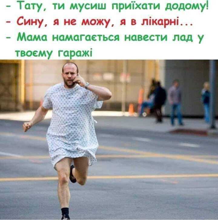 Мем про сімейне життя