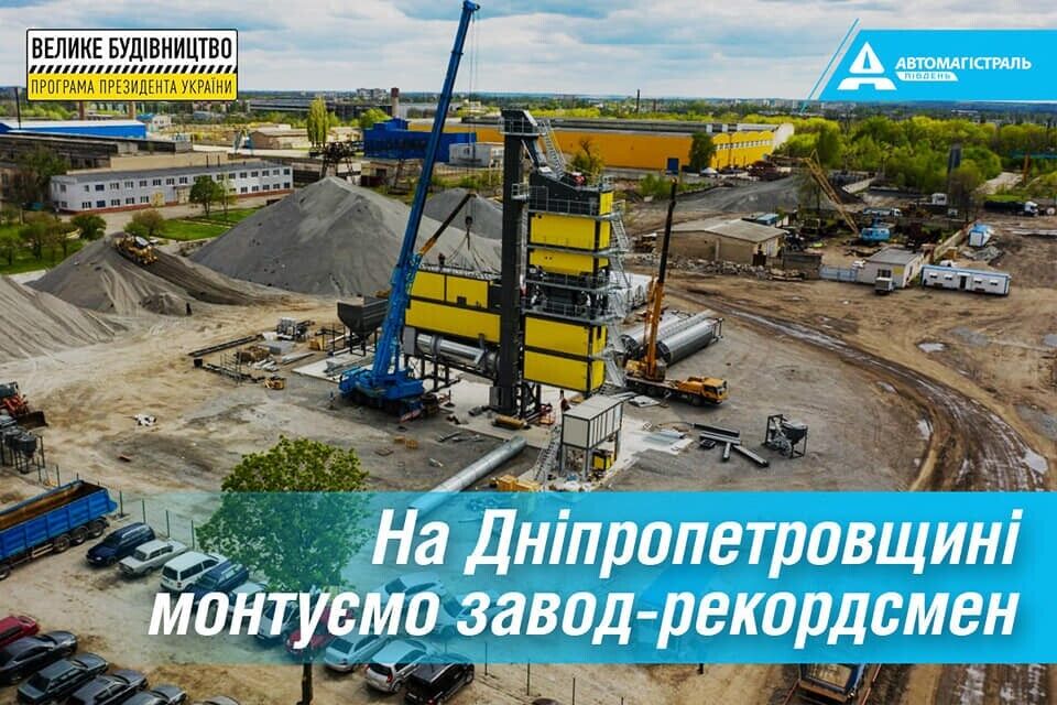 У Дніпропетровській області заплановано ремонт траси Дніпро - Павлоград