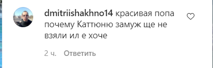 Шанувальники засипали зірку компліментами