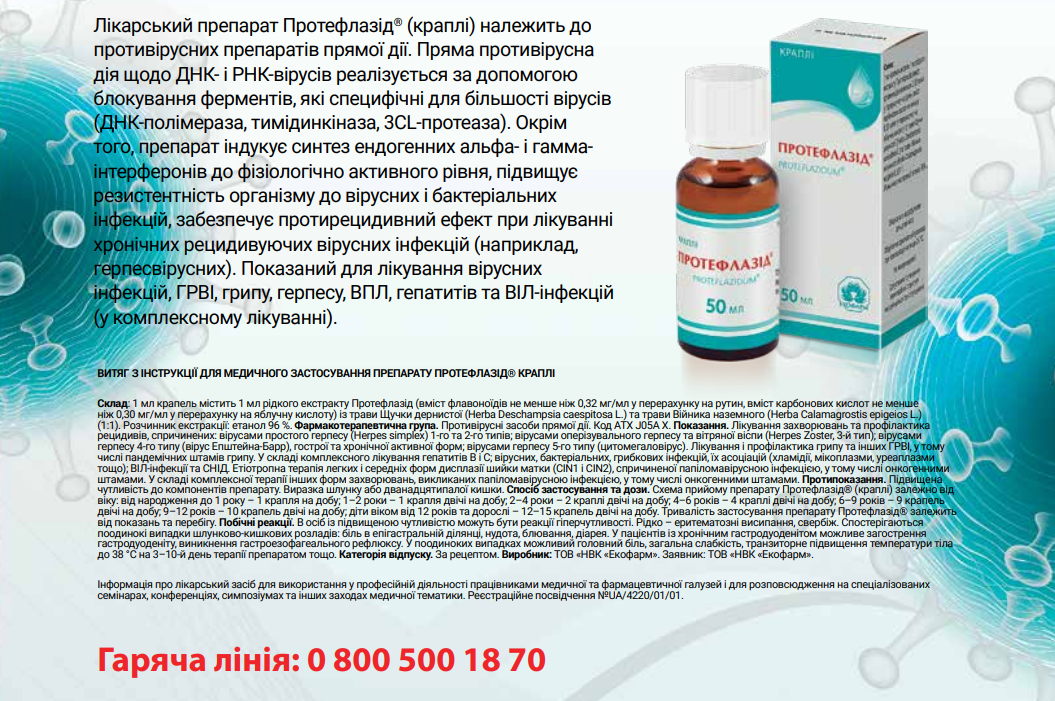 Особенности инфицирования и заболевания, вызванного вирусами гриппа: какие угрозы могут возникать
