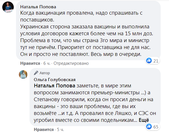 Коментарі до посту