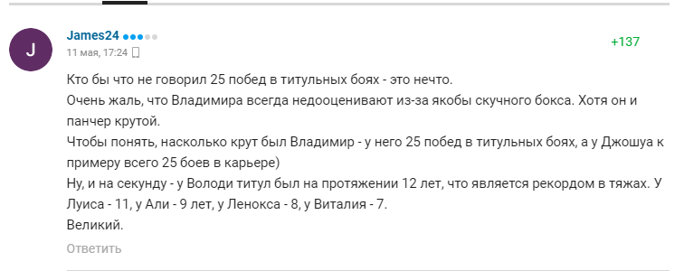 Багато хто вважає, що Кличко недооцінений