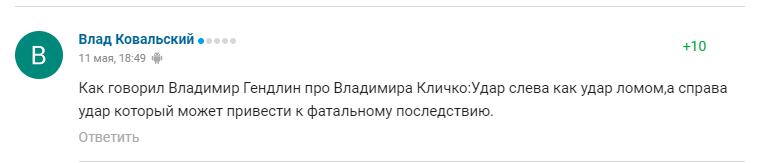 Гендлін захоплювався Володимиром