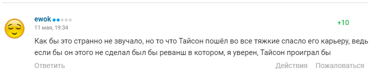 Коментарі уболівальників