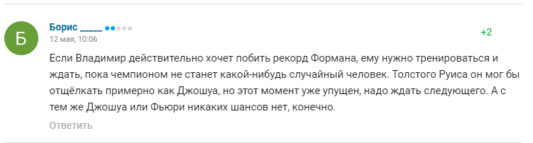 Владимиру советуют тренироваться