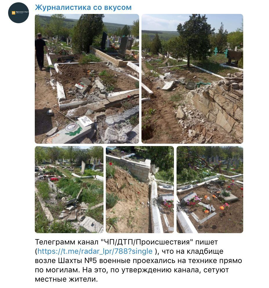 Террористы "ЛНР" на танках разрушили могилы.