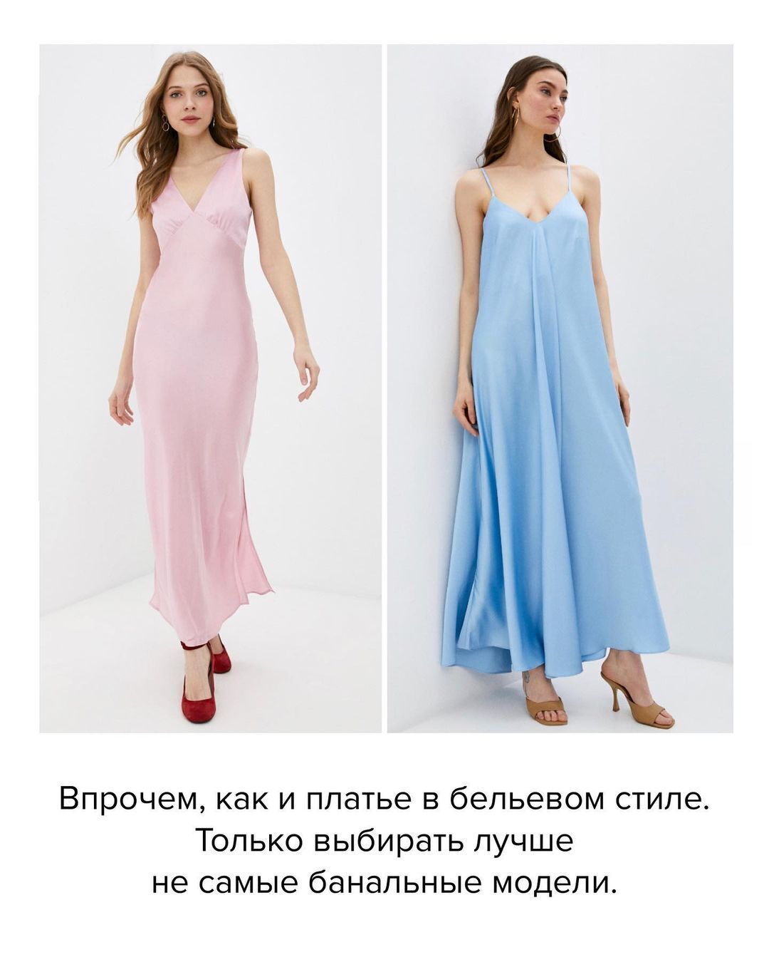 Модна вечірня сукня в білизняному стилі 2021