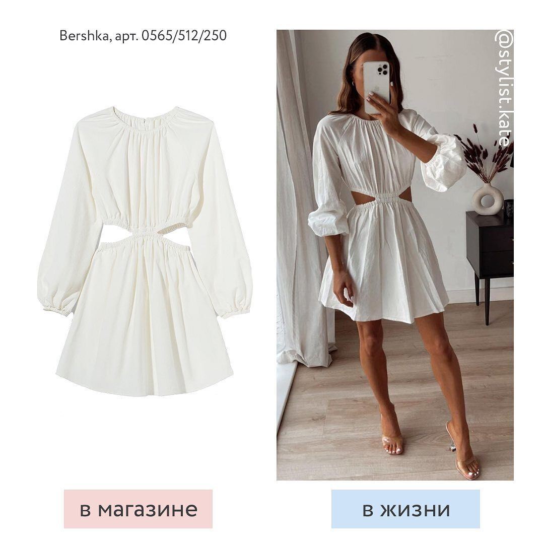 Модна біла сукня Bershka