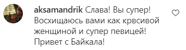 Користувачам мережі дуже сподобалося нове фото співачки