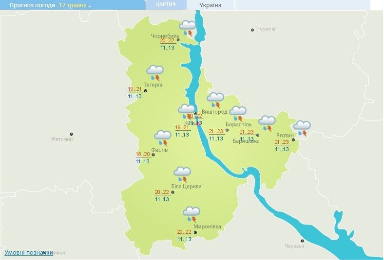 Погода в Киевской области на 17 мая