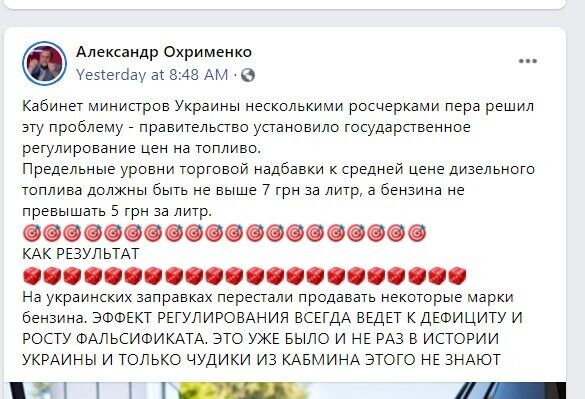 "Это больше похоже на сговор": украинцы отреагировали на отказ крупных АЗС продавать бензин