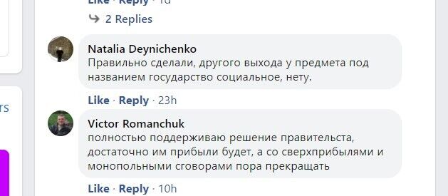 "Це більше схоже на змову": українці відреагували на відмову великих АЗС продавати бензин