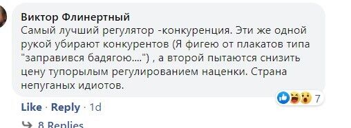 "Це більше схоже на змову": українці відреагували на відмову великих АЗС продавати бензин